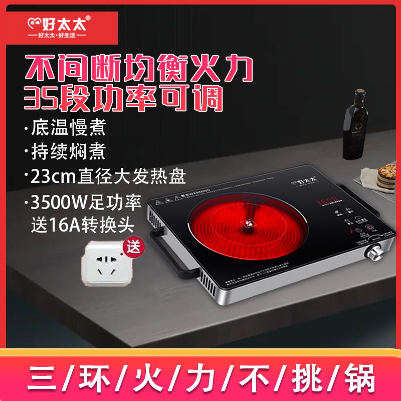 3500W电陶炉家用爆炒多功能新款商用大功率节能光波.电磁炉烧水