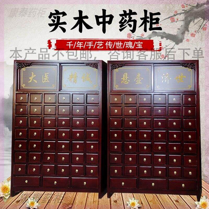 实木中药柜中医柜子经济型家用药店诊所加厚中药橱调剂台厂家直销