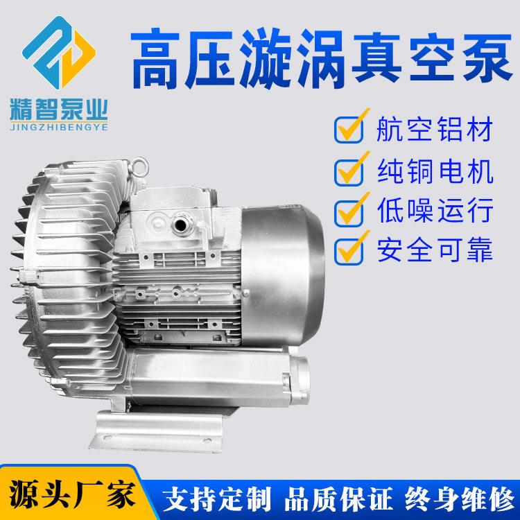 压漩涡风机水产养殖鱼塘曝气氧工业排烟除尘吹吸两用鼓风机