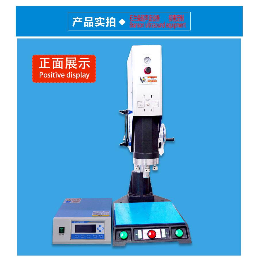 超声波焊接机布兰森BNX-2020A2000W功率输出自动追频智能智能追频