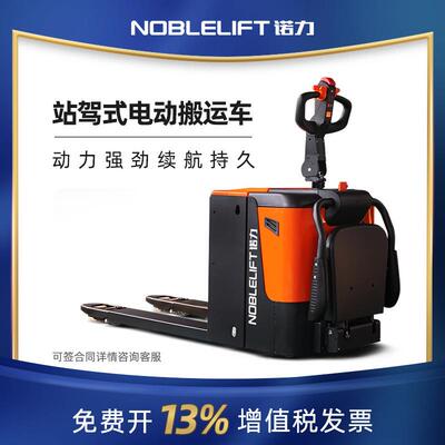 叉车PTB20-C全自动站驾式2吨电动搬运车电动叉车