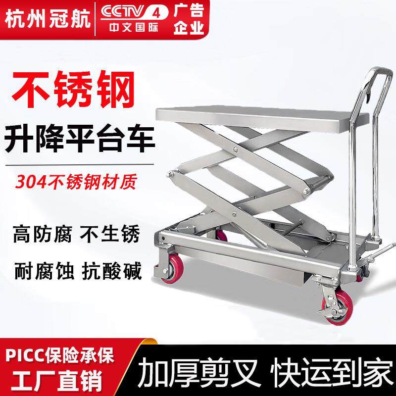 04不锈钢液压升降平台车药厂食品升高车移动式小型手推车升降机,搬运/仓储/物流设备,其他起重搬运设备,淘宝优惠券,粉丝福利购,淘宝优惠卷