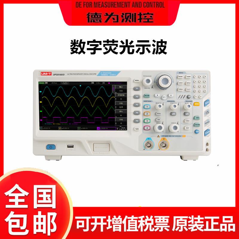 UPO3202CS/UPO3204CS数字存储荧光示波器双通道200MHZ带宽