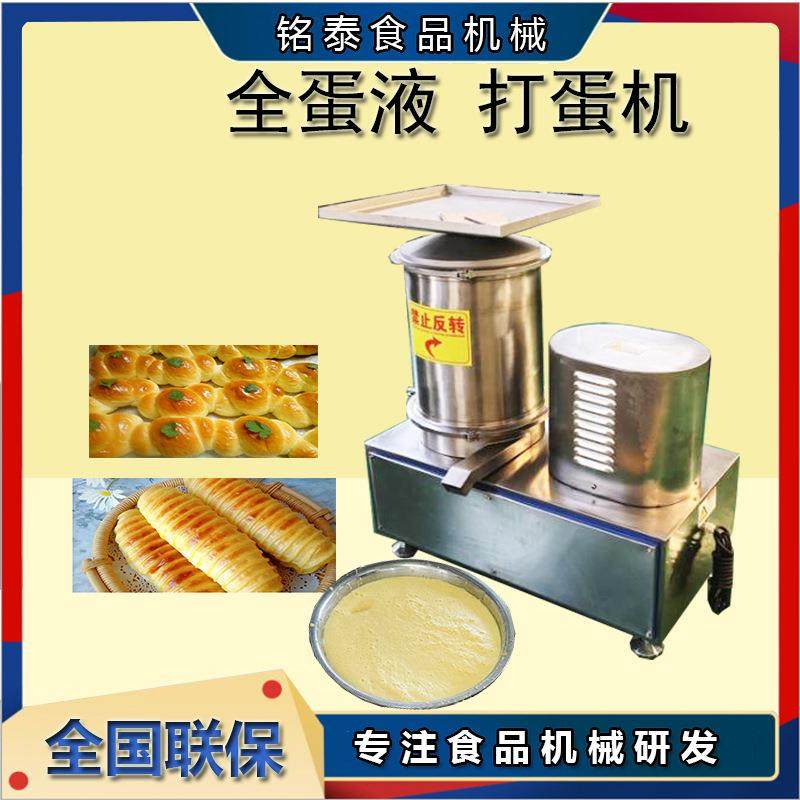 分离式磕蛋机滚筒一体打蛋机烘焙加工蛋壳蛋液分离机,厨房电器,其他商用厨电,淘宝优惠券,粉丝福利购,淘宝优惠卷