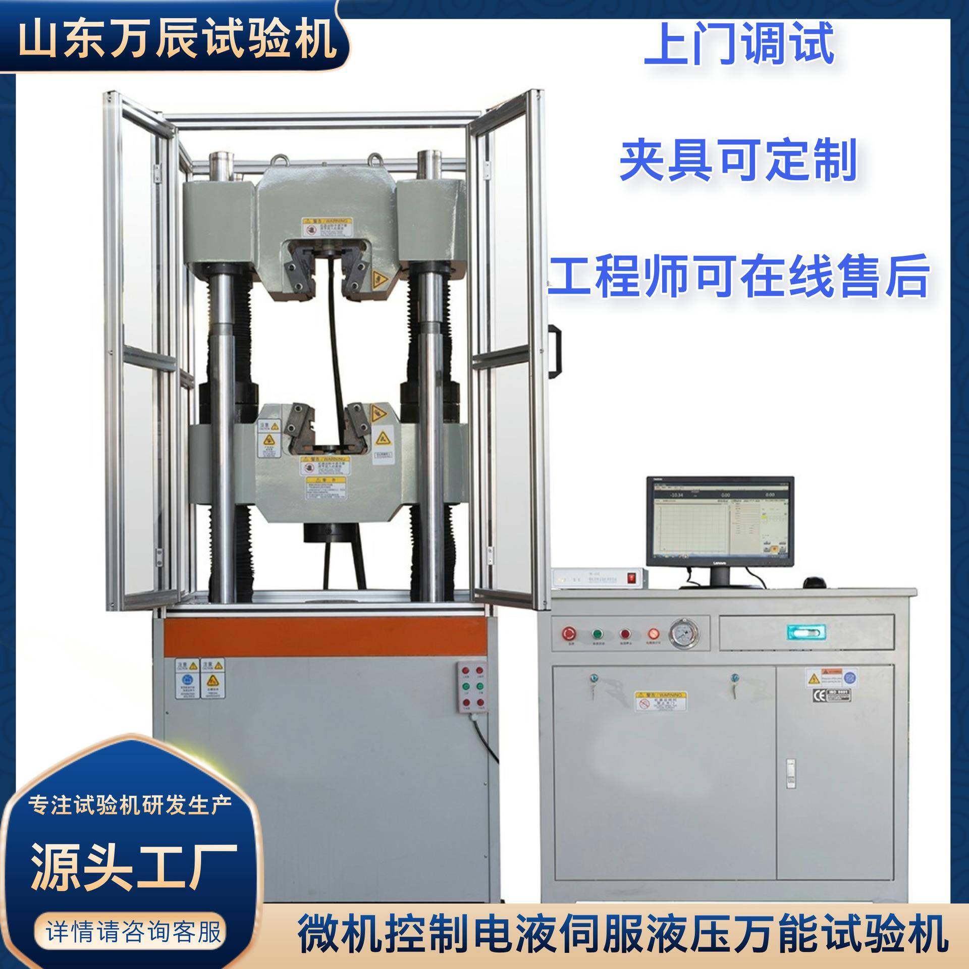 金属材料电液伺服液压万能试验机万能力学试验机弹性模量测试机,工业油品/胶粘/化学/实验室用品,其他实验室设备,淘宝优惠券,粉丝福利购,淘宝优惠卷