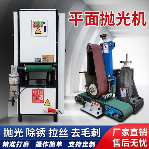 平面抛光机砂带机简易小型不锈钢板拉丝机焊缝磨平机打磨焊点麻点