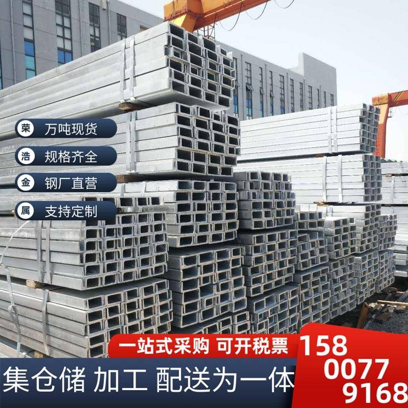 热镀锌槽钢6.3~8号~10号防腐耐用幕墙钢结构热镀锌槽钢14~16槽钢