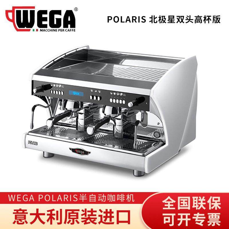 POLARISEVD北极星专业意式双头半自动咖啡机电控高杯版研磨