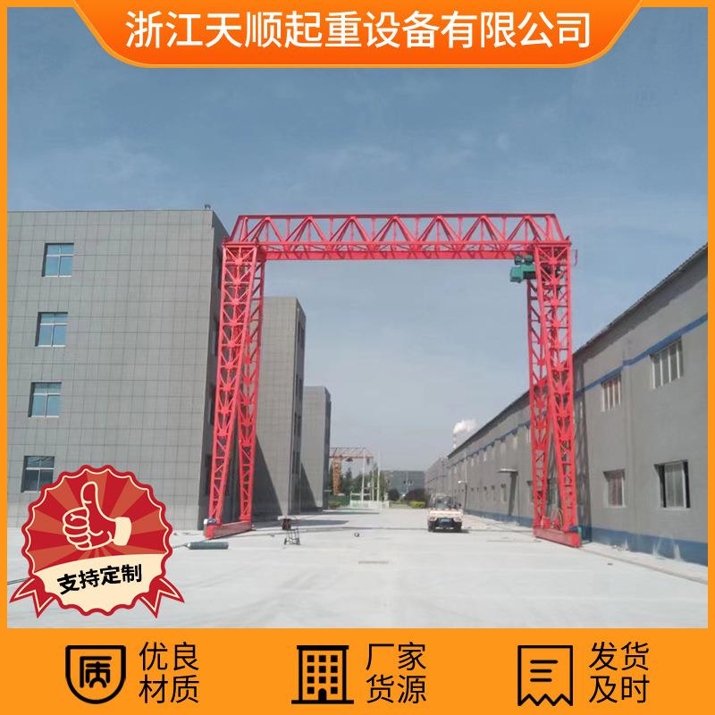 花架式龙门吊工业大型花架龙门吊货场室外用电动遥控门式起重机