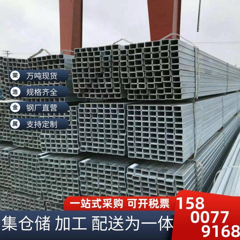热镀锌方管50*100方管100*100方钢80*80四方通60*60镀锌方管30*40