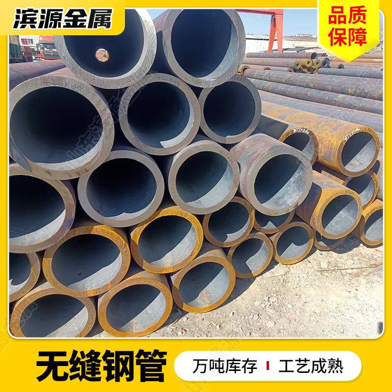 45号无缝钢管大口径厚壁热轧碳钢空心流体管102*16114*18152*25