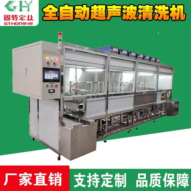 红外减反射膜光学超声波清洗机光学镜片自动清洗设备宏业,五金/工具,超声波清洗设备,淘宝优惠券,粉丝福利购,淘宝优惠卷