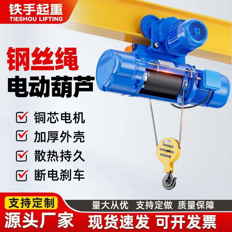 CD型钢丝绳电动葫芦80V行车吊机1吨2吨升降卷扬机起重航吊提升机,搬运/仓储/物流设备,其他起重搬运设备,淘宝优惠券,粉丝福利购,淘宝优惠卷