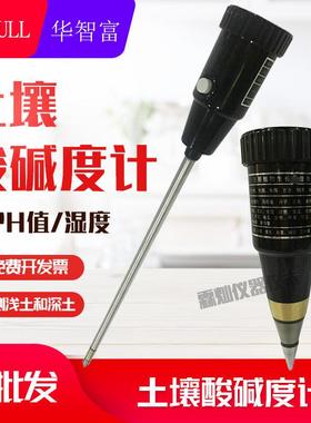 土壤检测仪KS06便携式土壤分析仪酸碱度湿度水分百分比PH值检测