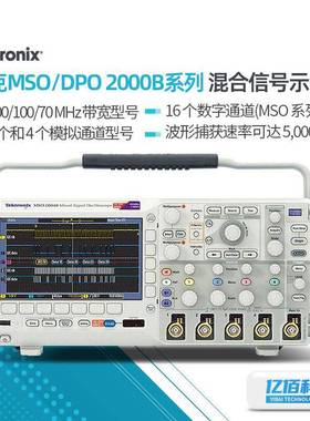 MSO/DPO2000B系列DPO2002B/2024B模拟2/4通道混合信号示波器
