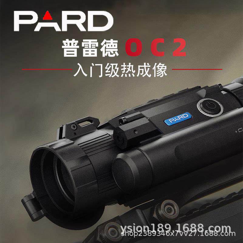 PARD/新款OC2热成像仪搜瞄高清抗震日夜通用观测红外夜视仪