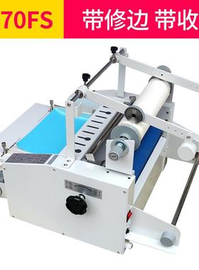 V70FS防卷曲热覆膜机自动收卷收纸复膜机带修边菜单文件彩页裱