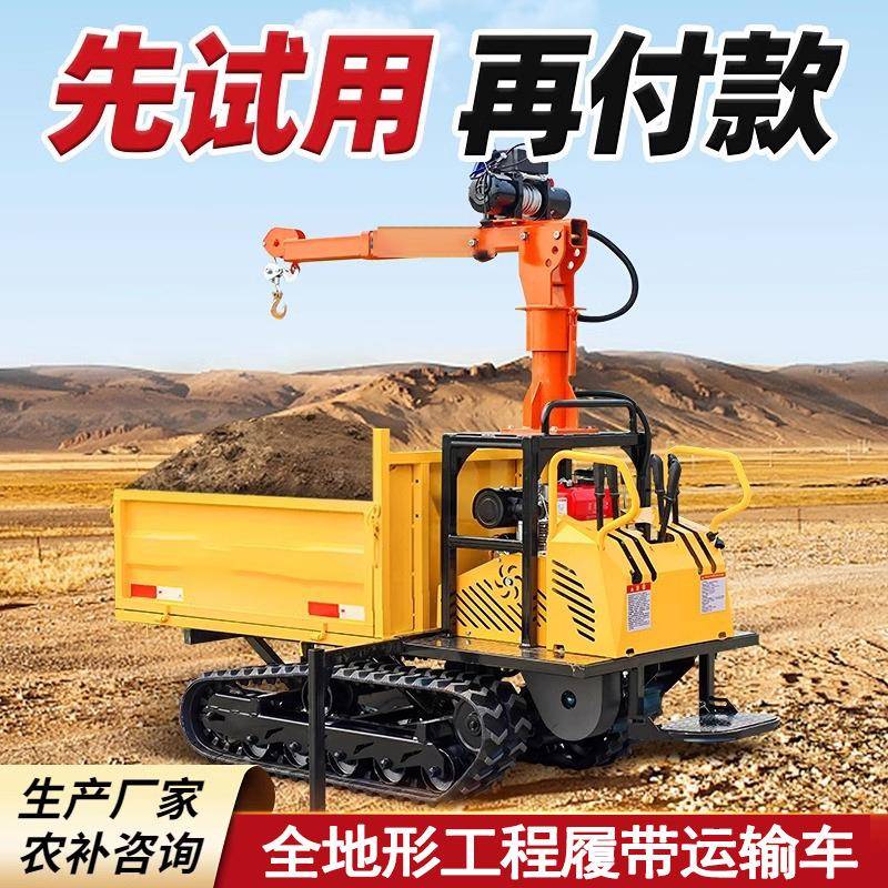 小型履带运输车爬山虎山地果园农用全地形载重车多功能工程爬坡王