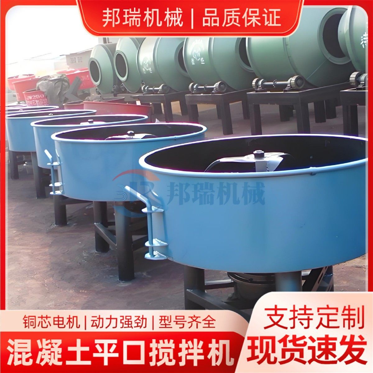 立式多功能小型平口混凝土搅拌机柴油水泥砂浆圆盘朝天锅储料罐,五金/工具,拌料机,淘宝优惠券,粉丝福利购,淘宝优惠卷