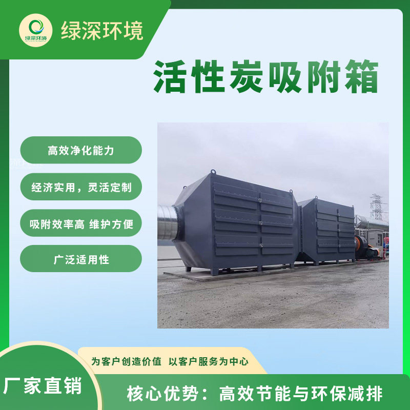 不锈钢PP活性炭吸附塔车间废气净化设备喷漆烘烤涂装废气处理设备