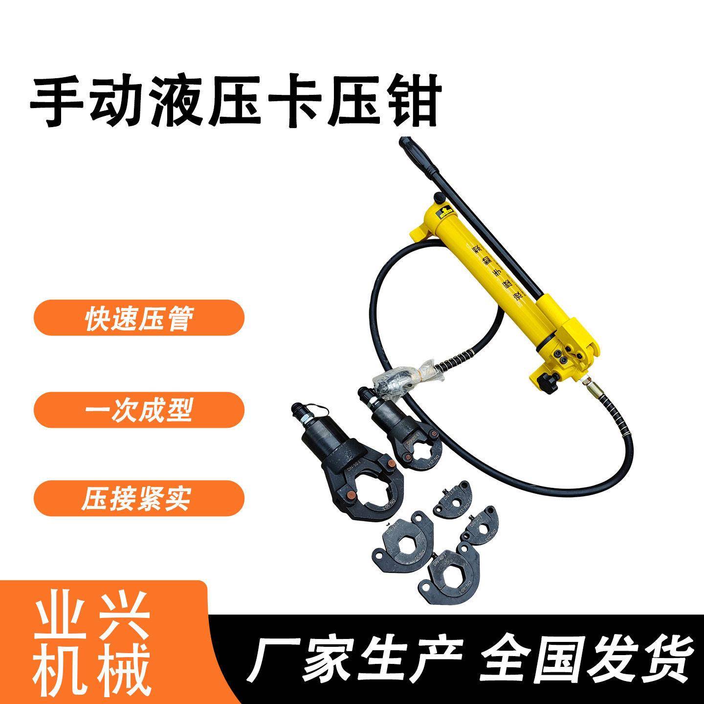 水暖阀门钳 不锈钢水管液压钳 手动电动液压卡管钳 铝塑管卡压钳