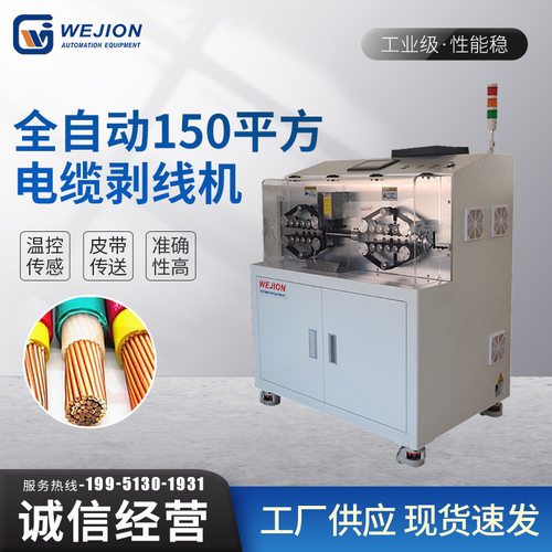 大平方粗线电脑剥线机3-150平方全自动绝缘线剥线电缆旋切剥皮机