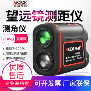 胜利望远镜激光测距仪VC851E G户外测角高度测速距离测量电子尺