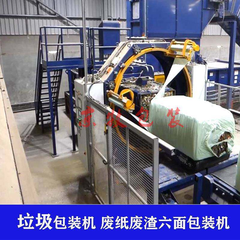垃圾纸堆六面缠绕膜机 纸箱在线自动缠绕膜机 六面自动缠绕裹包机,包装,五金配件包装,淘宝优惠券,粉丝福利购,淘宝优惠卷