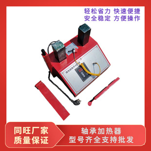 1电磁感应微电脑轴承加热器移动式 轴承加热器ELDC 6台式