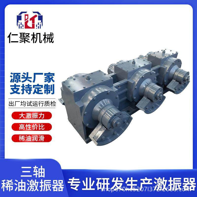 座式三轴激振器振动筛设备矿用振动电机仓壁振动全铸造壳体激振器