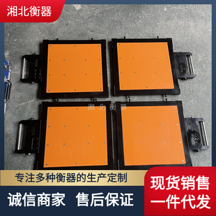 汽车四轮轴重检测仪 农用车简易过磅无线电子秤 20吨便携式称重仪