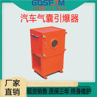 报废厂汽车气囊引爆器手提式防爆气囊远程遥控拆解汽车破拆作业