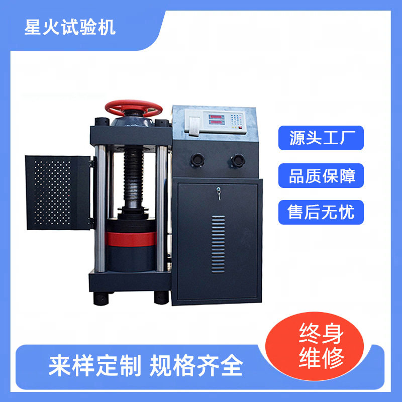YES1000液压压力试验机路面砖透水砖面包砖抗压强度测试机现货