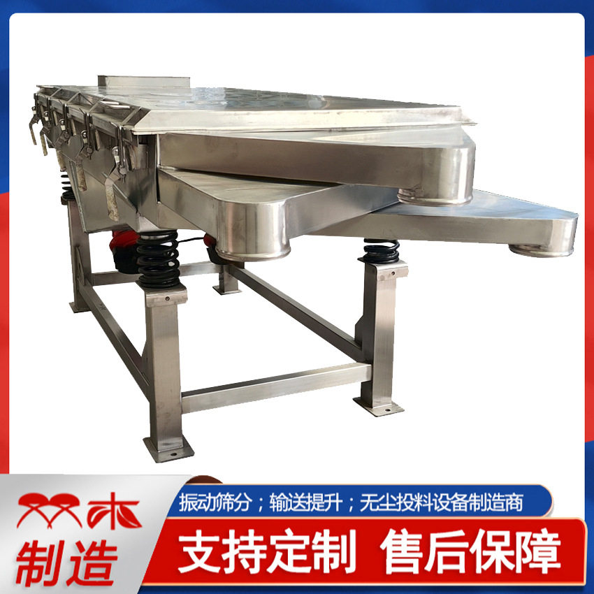 2mm红薯干块与粉末分级直线筛5mm稻谷梗与颗粒分级长方形振动筛