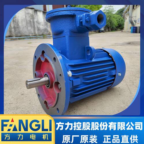 方力电机隔爆型三相异步电动机YBX3-80M2-4-0.75KW变频防爆电机