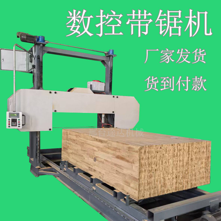 全自动数控龙门卧式带锯机重型开料机原木多片锯圆木推台锯多片锯