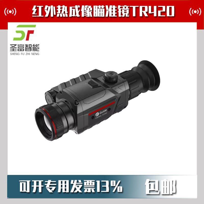 德TR650红外热成像瞄准镜640×480户外热像仪