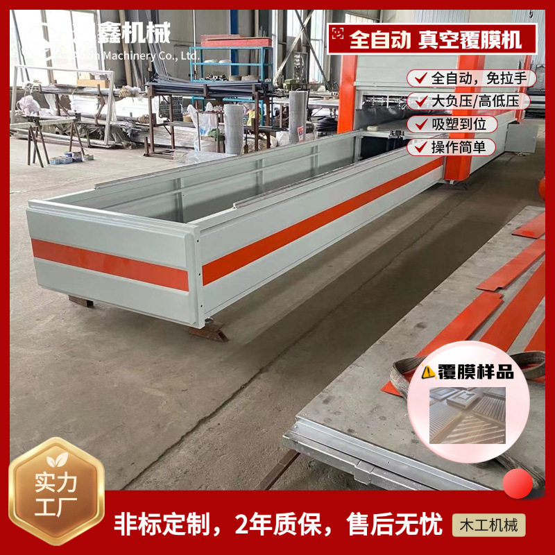 工艺门欧式拉扣软包真空覆膜机背景墙真空吸塑机自动成型冷吸机