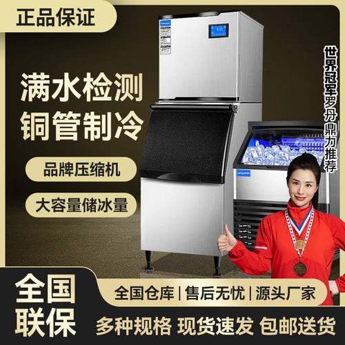 制冰机商用奶茶店酒吧KTV方冰月牙冰块机厂家110/220V 制冰机