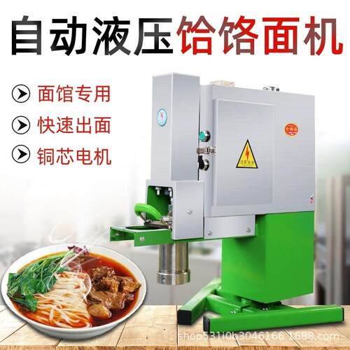 全自动商用液压饸饹面机兰州拉面机不锈钢饸烙面条机现压冷面机