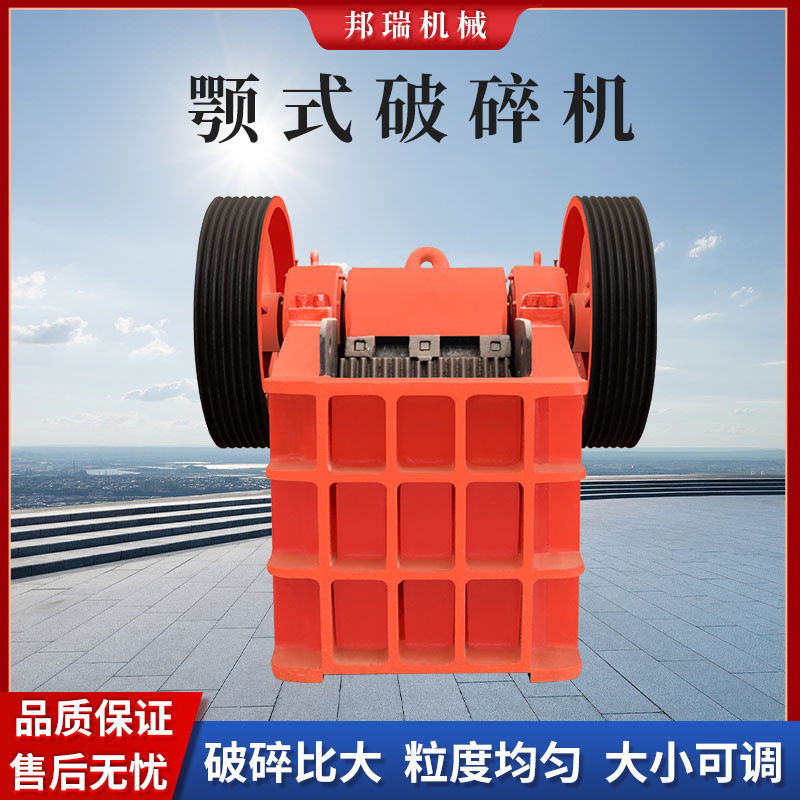 大中小型颚式破碎机石子石料砂石粉碎机粉碎建筑垃圾破碎机械设备,五金/工具,工程/建筑机械,淘宝优惠券,粉丝福利购,淘宝优惠卷
