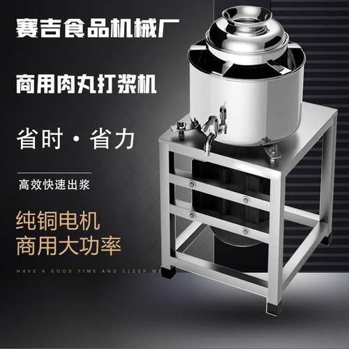 肉丸打浆机商用电动大功率牛肉丸鱼丸虾丸全自动碎肉泥机厂家