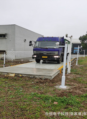 苏州SCS型物联网智能电子汽车衡 3*16米60T100吨台面电子地秤地磅