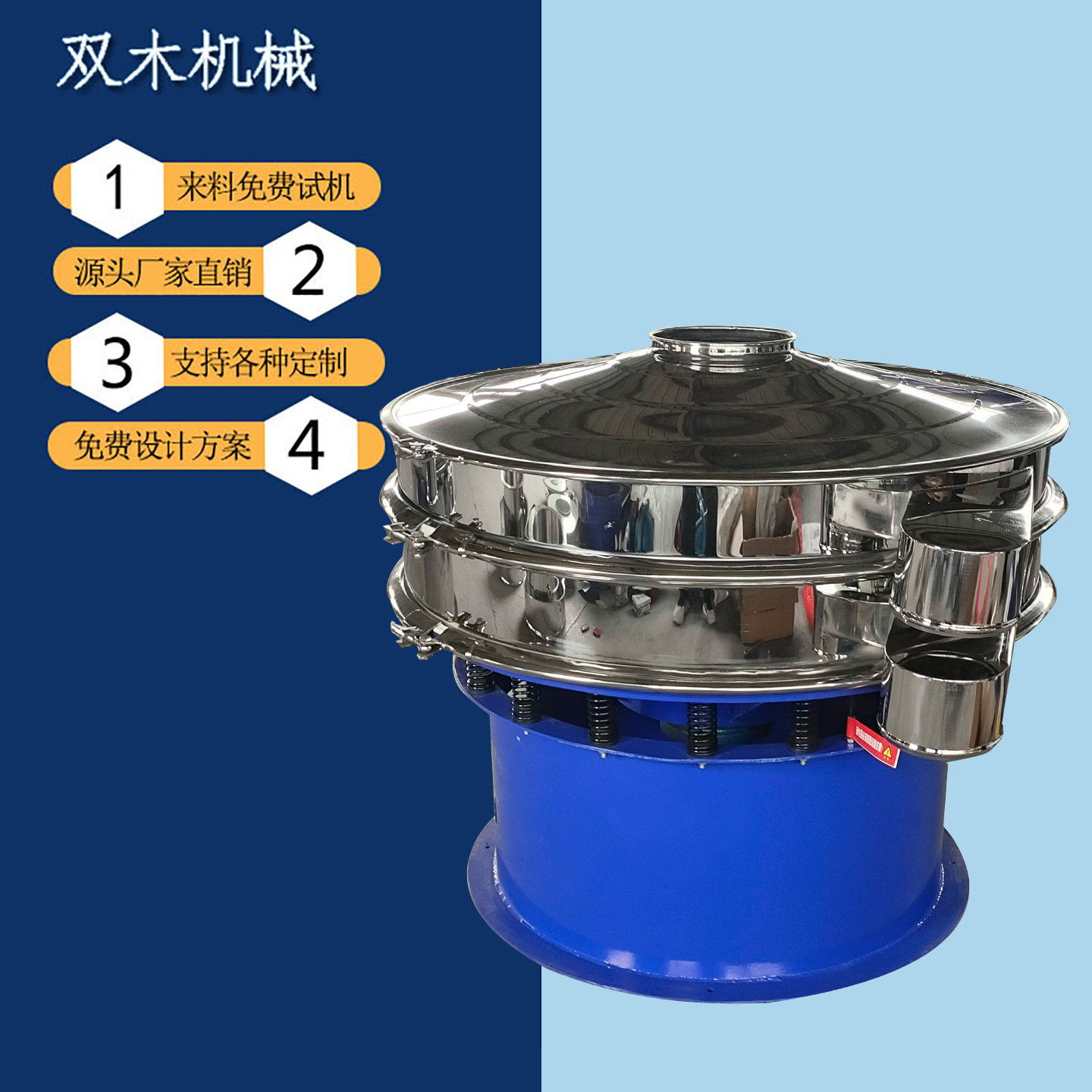 8目洗衣粉除杂去结块振动筛碳酸钠震动筛粉机纯碱小苏打振筛机