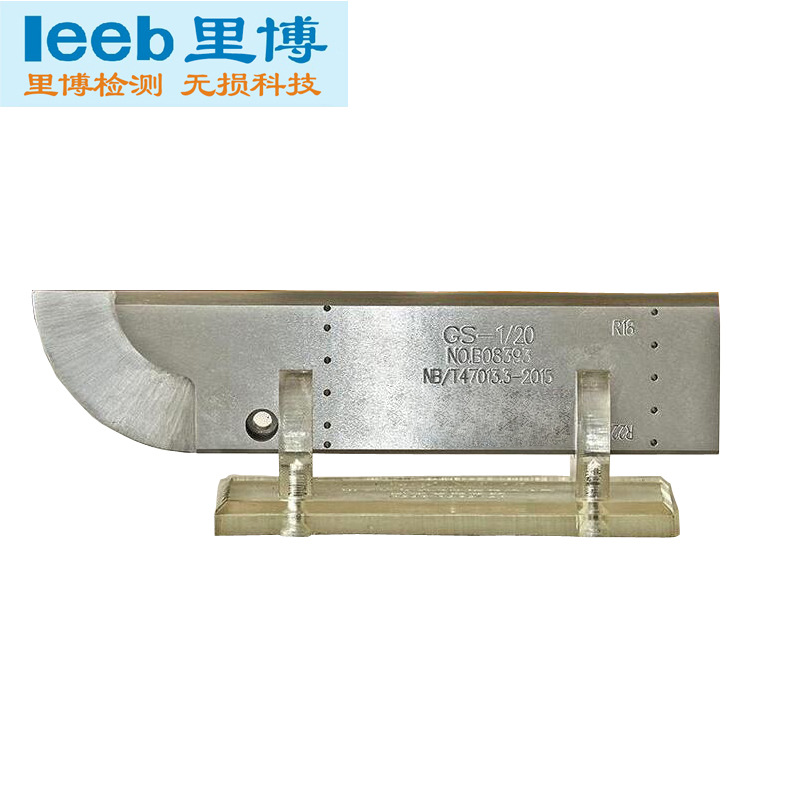 里博超声波探伤试块符合GS行业标准试块金属焊缝裂纹探伤用