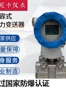 电容式压力变送器 3051GP差压变送器 高精度单晶硅微压差变送器