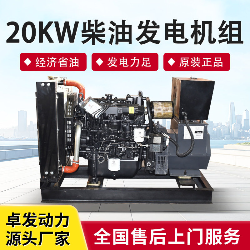 潍柴锐动力20千瓦柴油发电机组WP2.3D25E200医院应急电源发电机