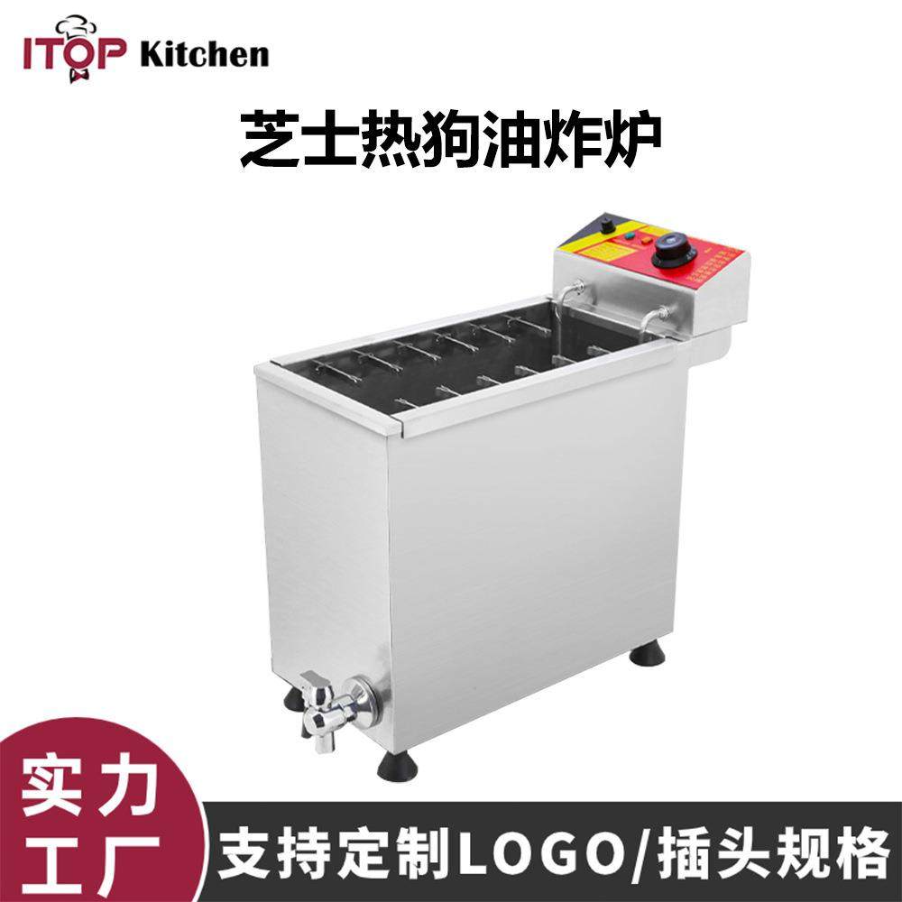 商用热狗油炸炉加厚不锈钢大容量热狗油炸炉热狗芝士棒奶酪棒炸炉,清洗/食品/商业设备,肉制品加工设备,淘宝优惠券,粉丝福利购,淘宝优惠卷