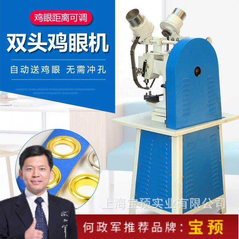 上海双头打扣机鸡眼机压扣机铆接机脚踏半自动双头旋铆机
