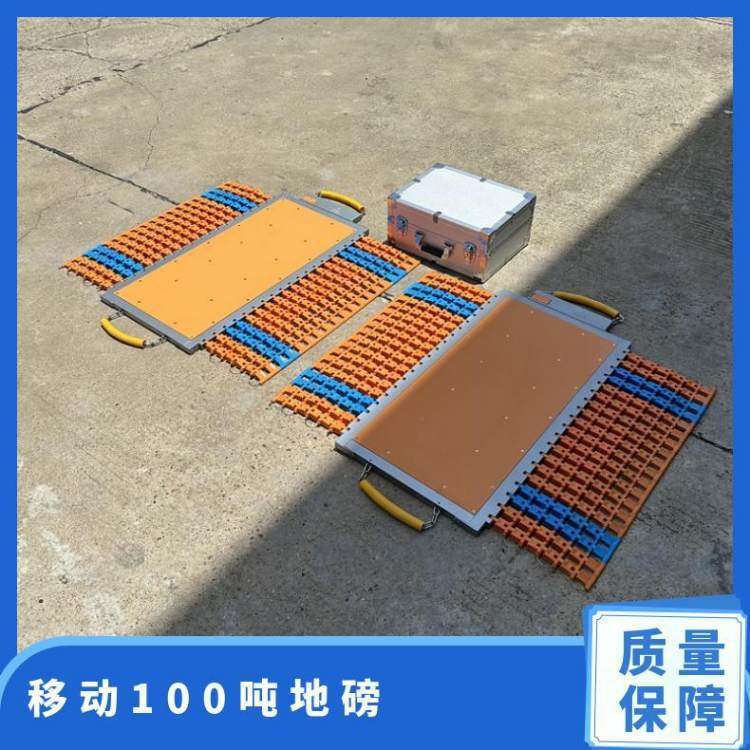 移动100吨地磅 真彩触摸屏显示 上海流动磅秤 便携式动态汽车衡